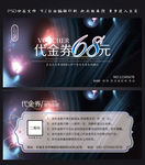 现金券