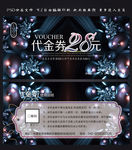 代金券