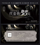 代金券