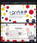 代金券