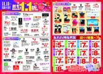超市双十一精品dm海报