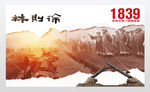 林则徐1839年东莞虎门销烟