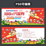 英语培训券