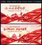 中国梦