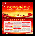 两个维护