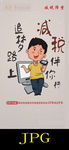 减税降费