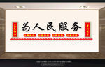 党建文化墙