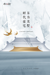 地产广告