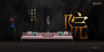 地产 中式 豪宅