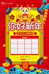 鼠年挂历