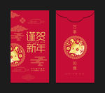 红包