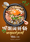 美食海报