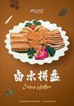 美食海报