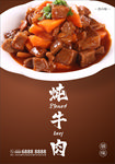 美食海报