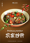 美食海报