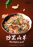 美食海报