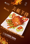 美食海报
