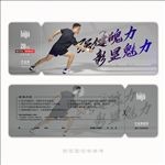 球类运动代金券