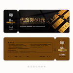 典当行代金券