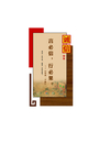 诚信文化墙