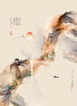 山水装饰画