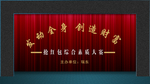 旧时代舞台表演