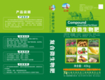 肥料包装袋