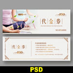 瑜伽代金券