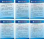 福建便民服务中心制度