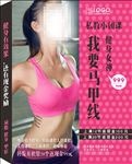 创意健身马甲线海报设计