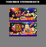 吃货