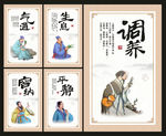 中医海报