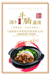 牛腩 盖饭