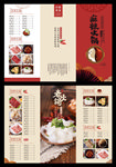 火锅店酒店点餐单菜单三折页