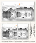 水墨山水