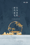 房地产广告