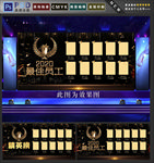 优秀员工