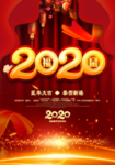 新年