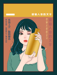 老酒海报
