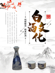 老酒海报