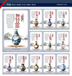 陶瓷文化展板