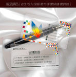 广告公司名片