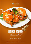 美食海报