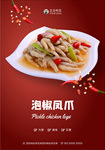 美食海报