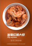 美食海报