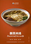美食海报