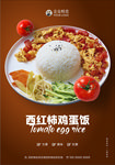 美食海报