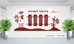 四有教师文化墙