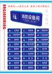 工程门牌