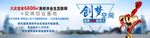 公司招商广告海报